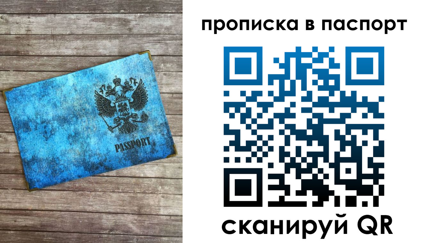 временная прописка в Аше
