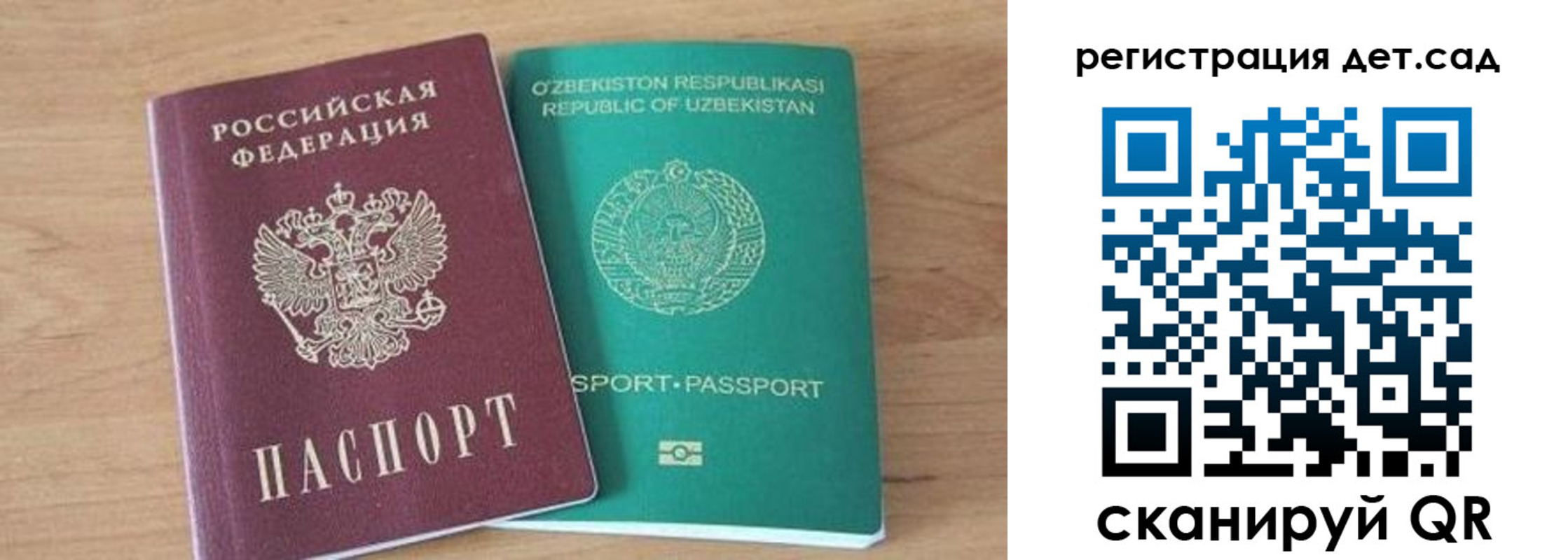 миграционный учет в Аше